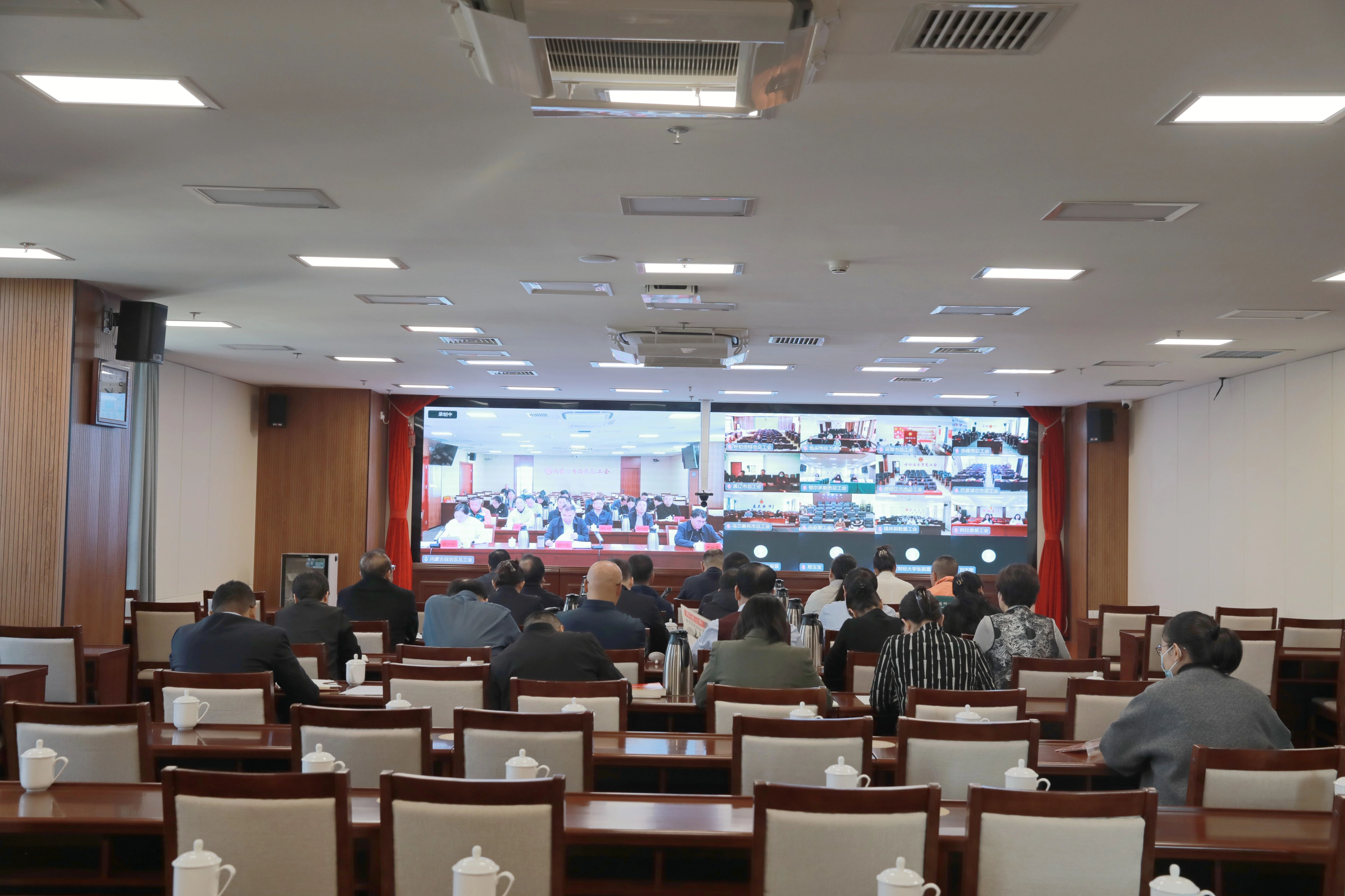 11月10日，自治区总工会召开党的二十届四中全会精神劳模宣讲动员视频会